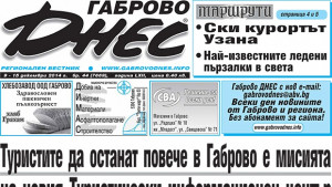 Добромир Проданов Няма да позволим да ни вкарат в апокалиптичен