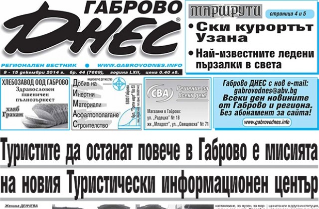 Добромир Проданов: Няма да позволим да ни вкарат в апокалиптичен сценария