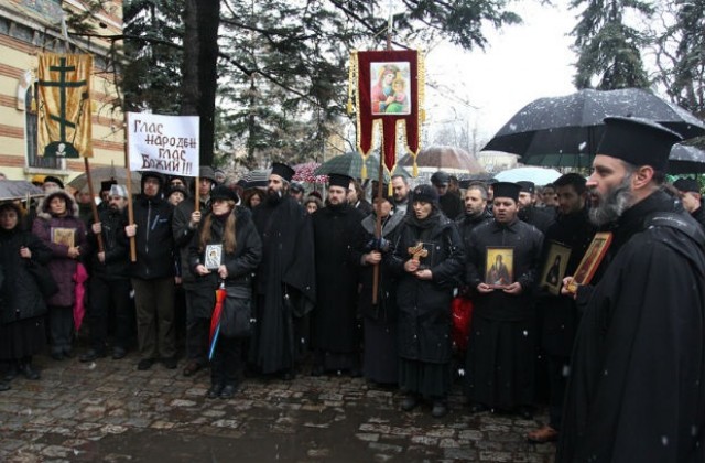 Стотина души излязоха на протест срещу епископска кандидатура (СНИМКИ)