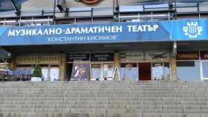 Театърът се допитва до публиката за своя репертоар