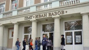 Вечер на талантите прави ПМГ по програма Димитровград на младите