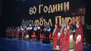 Ансамбъл Пирин отново на благоевградска сцена