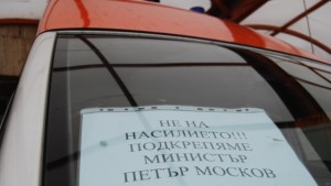 Подкрепяйки министър Петър Москов медиците от спешната помощ в Шумен