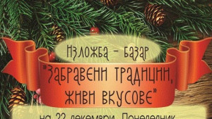 Селският МОЛ връща трампата в Габрово