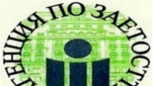 Работодатели от Добричко с награди от Агенцията по заетостта