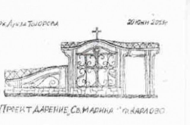 Събират средства за изграждането на параклис Св. Марина в Карлово