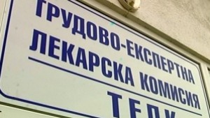 Социалните оценки за пожизнените решения на ТЕЛК се подновяват на