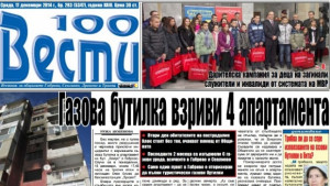 За 2 месеца са изгърмели 6 газови уреда