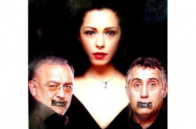 Постановката Брачна илюзия от Ерик Асус гостува в Елена