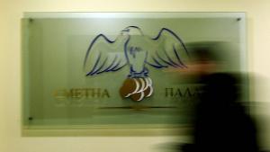 Депутатите върнаха стария модел на Сметната палата на първо четене