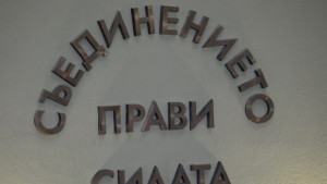 Съветници изпадали в сексуален амок от имотни сделки
