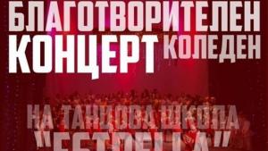 Дари надежда
