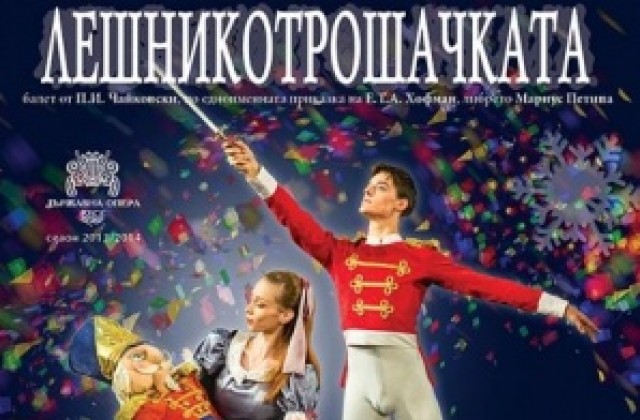 Коледно-новогодишният фестивал продължава с концерти и спектакли