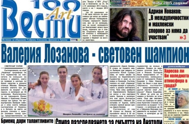 Разследването на страшния взрив на газ в Севлиево  е спряно