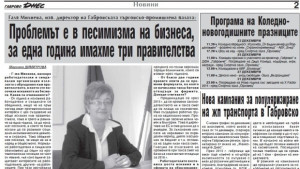 Проблемът е в песимизма на бизнеса