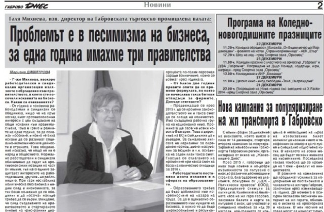 Проблемът е в песимизма на бизнеса