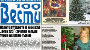 Препълнена газова бутилка се запали в Севлиево