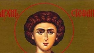 На 27 декември отбелязваме Стефановден