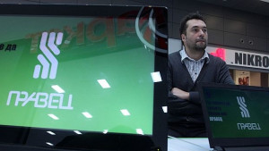 Пускат първия български лаптоп Правец