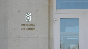 Община Свищов защити сертификата си за качество на услугите