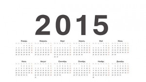 Кога ще почиваме празнично през 2015 г