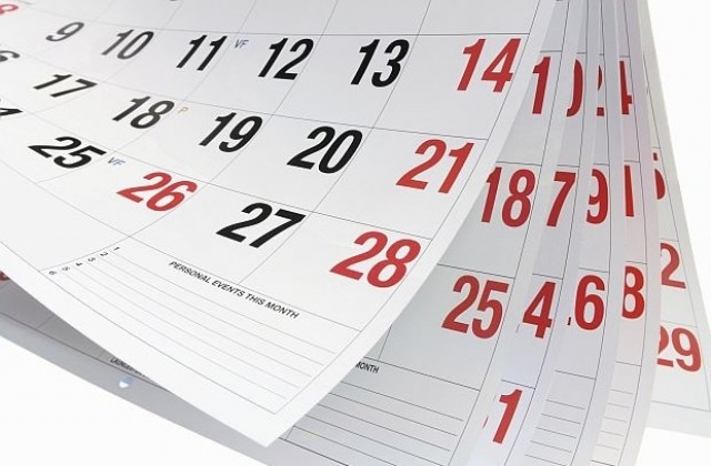 Кога ще се почива през 2015 година