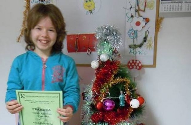Ученичка от Помощното училище с награда от национален конкурс