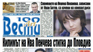 Без сериозни нарушения на обществения ред и с много пожари