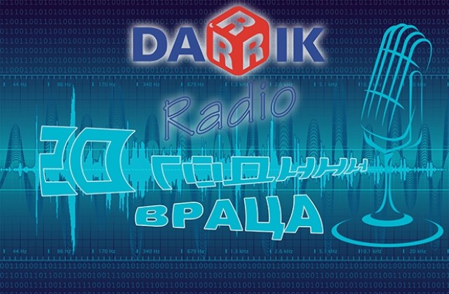 20 години от живота в три думи - Дарик радио Враца
