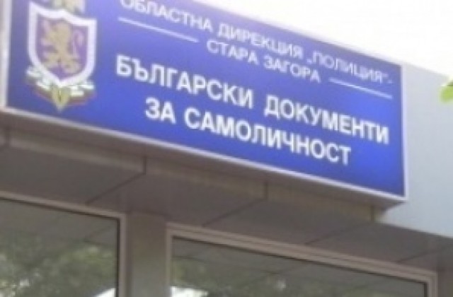 Два дни паспортна служба във Второ РУП няма да работи