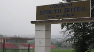 Първата среща на Ботев Враца ще е с Ботев Криводол