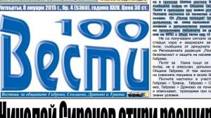 Над 1600 заявления за винетните стикери са подали инвалиди от