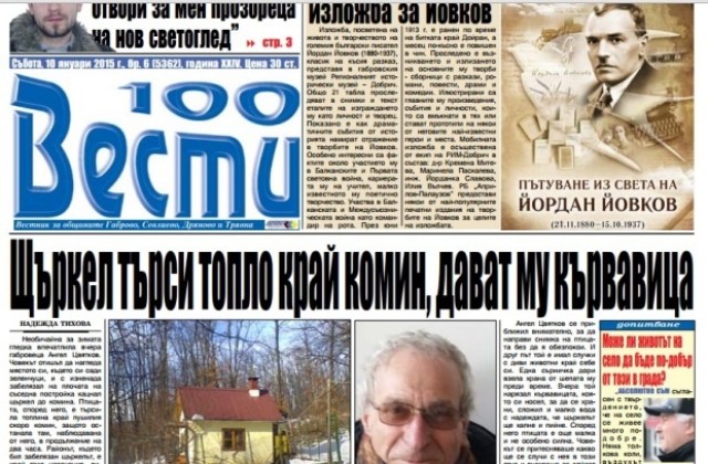 Щъркел търси топло край комин, дават му кървавица