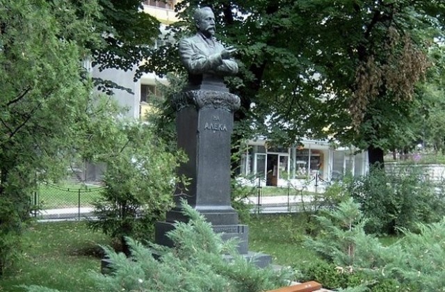 152 години от рождението на Алеко Константинов