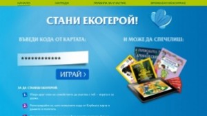 Таблет ваучер или книга от играта Стани Екогерой за 60