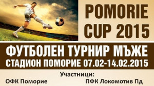 Шест отбора ще спорят за Pomorie cup