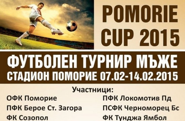 Шест отбора ще спорят за „Pomorie cup”