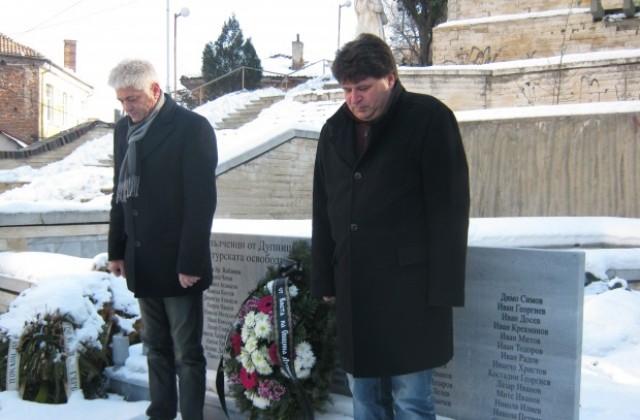 Отбелязаха 137 години от Освобождението на Дупница