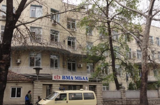 Две нови медицински специалности включва в дейността си ВМА