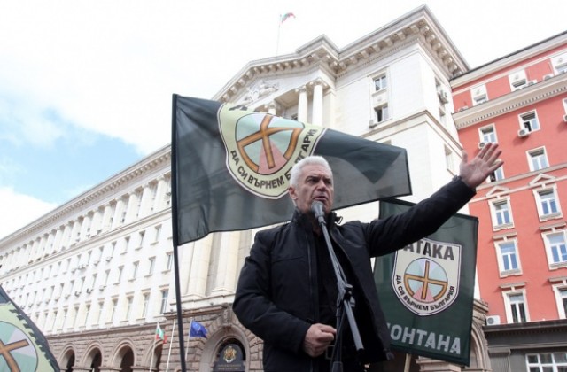 Депутати от Атака протестират пред БНБ срещу посещението на Кери