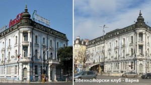 Военноморският клуб преди и след премахване на рекламите