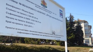 Дейностите по проект Оттука започва България ще продължат въпреки изтичането