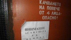 Мъж почина след като падна в асансьорна шахта от 14ия