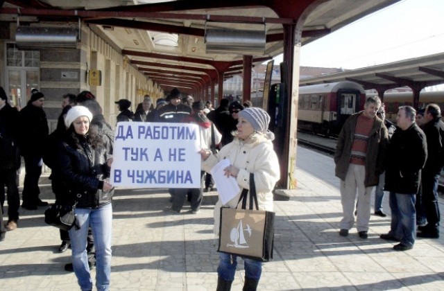 Протестиращи срещу съкращенията  в БДЖ: Искаме действия в правилната посока