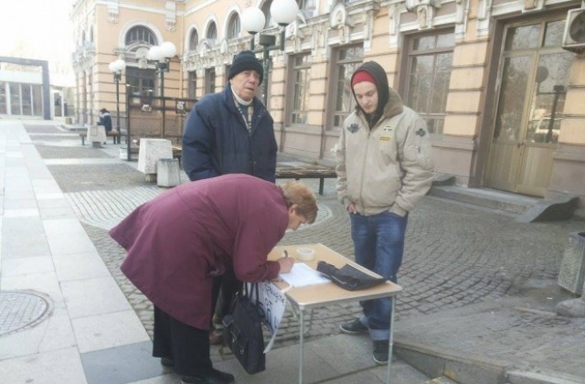 Събраха 650 подписа в защита на БДЖ в Пловдив, протест нямаше