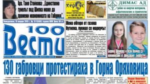 Единствено тунелът под Шипка може да промени икономиката на Габрово