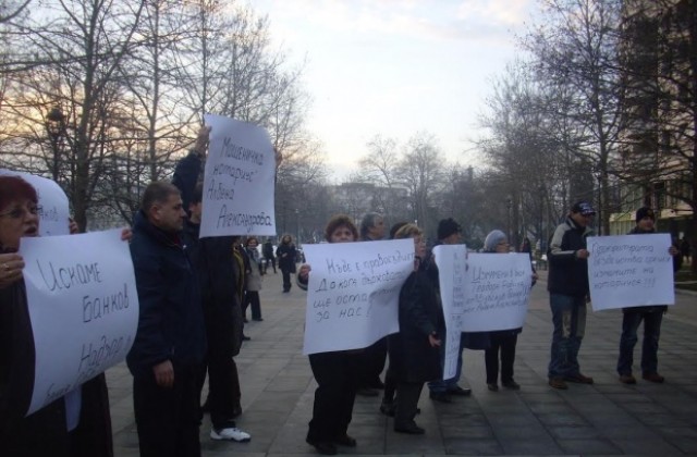 Собственици на ипотекирани имоти в Русе протестираха, готвят и жива верига