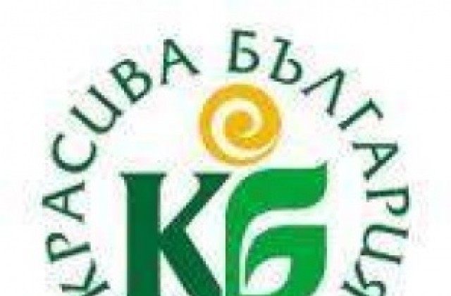 Община Севлиево с две проектни предложения  по „Красива България”