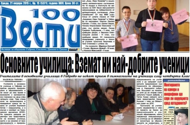 Журналисти свидетелстват срещу пътни нарушения