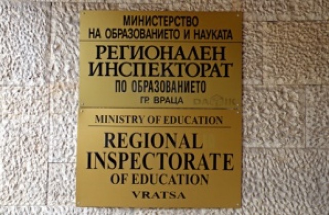 „Лидери в образованието“